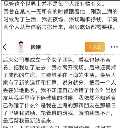 张杰前女友爆料卖房养他遭网暴,娱乐圈旧情罗生门