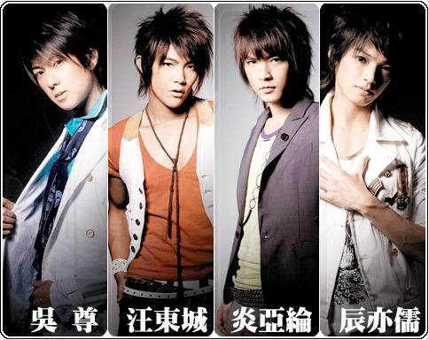 吴尊退出娱乐圈了吗_飞轮海 成员现状 台男团 发展历程