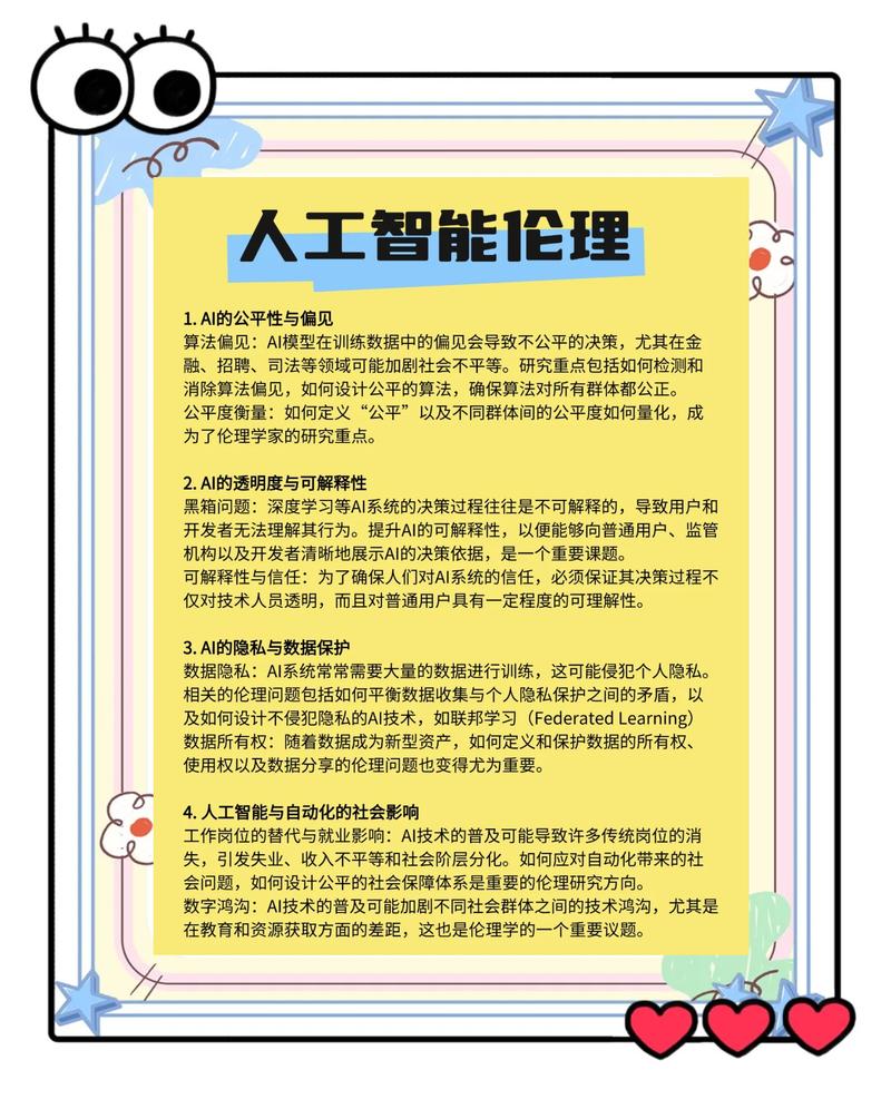 两会热议6G具身智能 伦理综合在线观看前沿科技向善之道