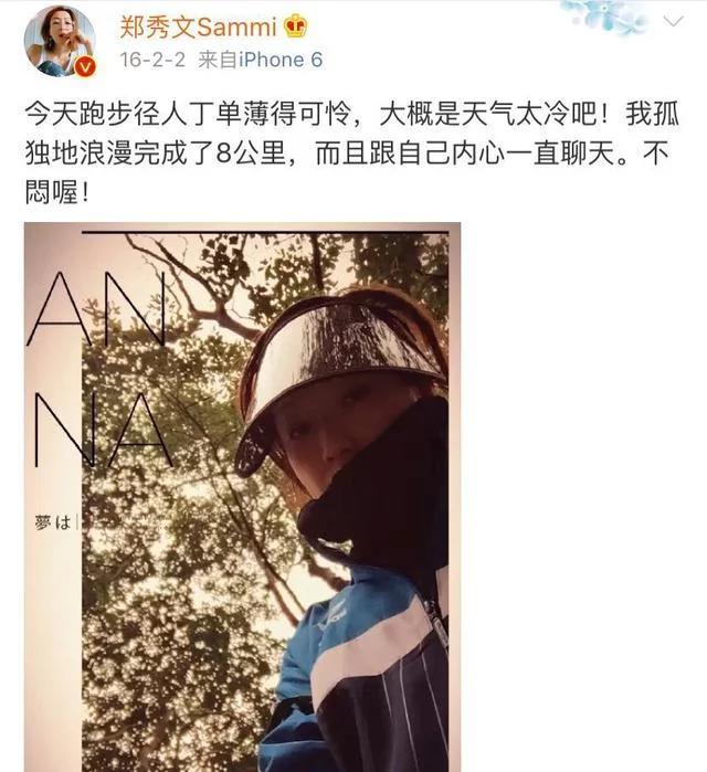 张天爱健身日常_娱乐圈 健身 明星_健身狂魔女艺人