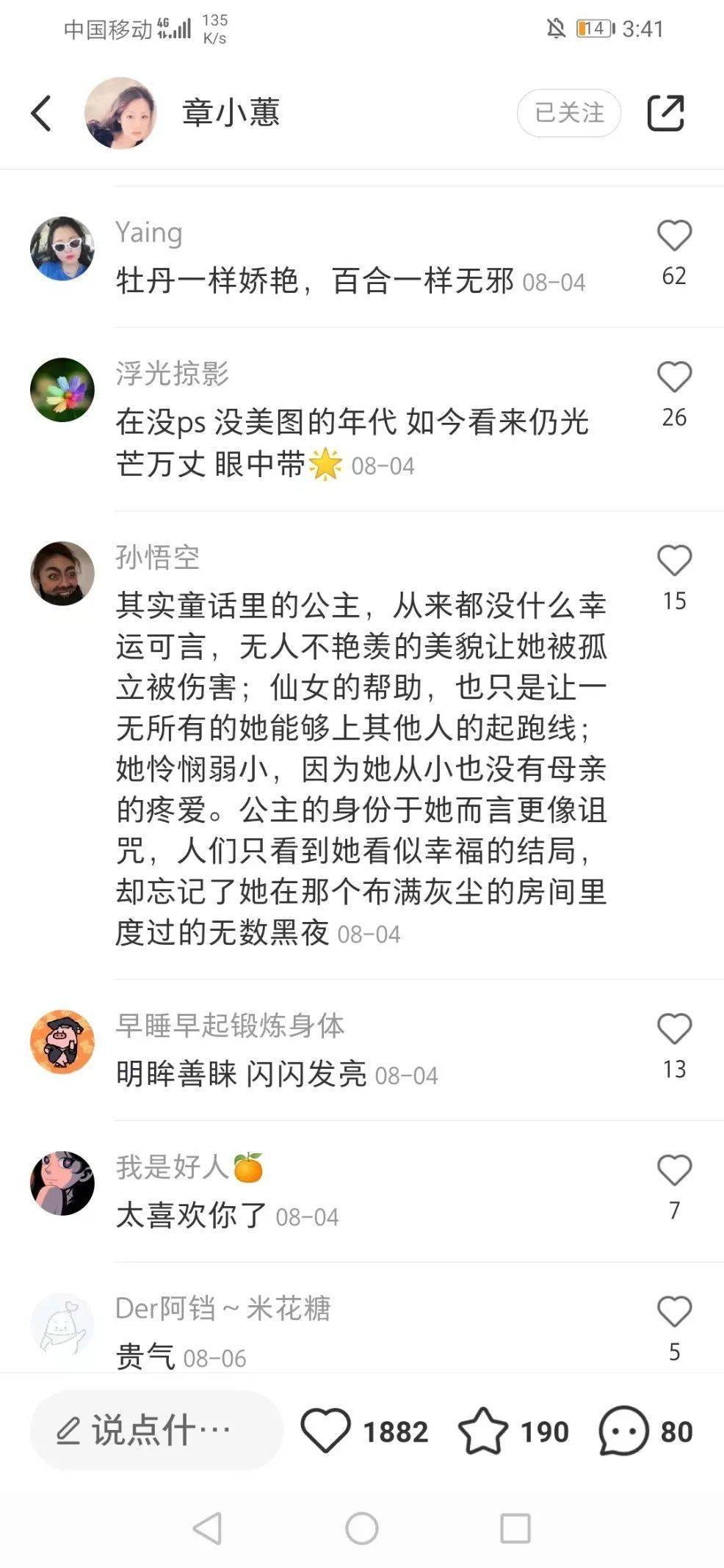 惠丽女明星_惠英红 斩女 投资者