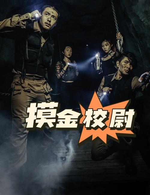 当摸金校尉遇到娱乐圈：盗墓IP背后的流量江湖