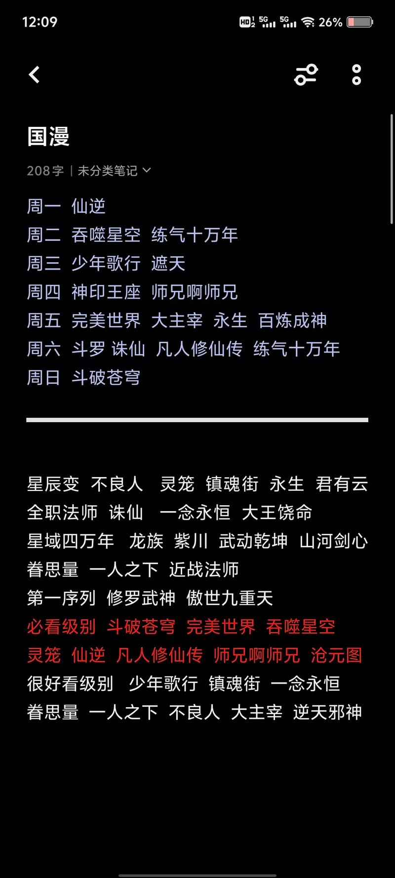 改编漫画圈娱乐圈的小说_漫画娱乐圈类_娱乐圈改编漫画