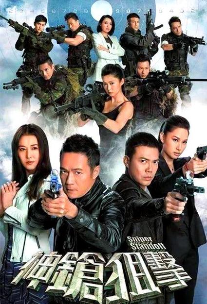 神枪狙击在线观看 飞虎队硬核枪战剧