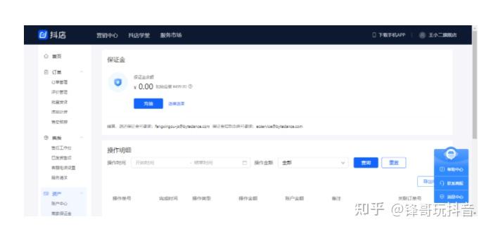 抖音明星热点近期怎么没了呢怎么回事呀,_抖店入驻流程 个体工商户 企业认证 抖音小店运营细节