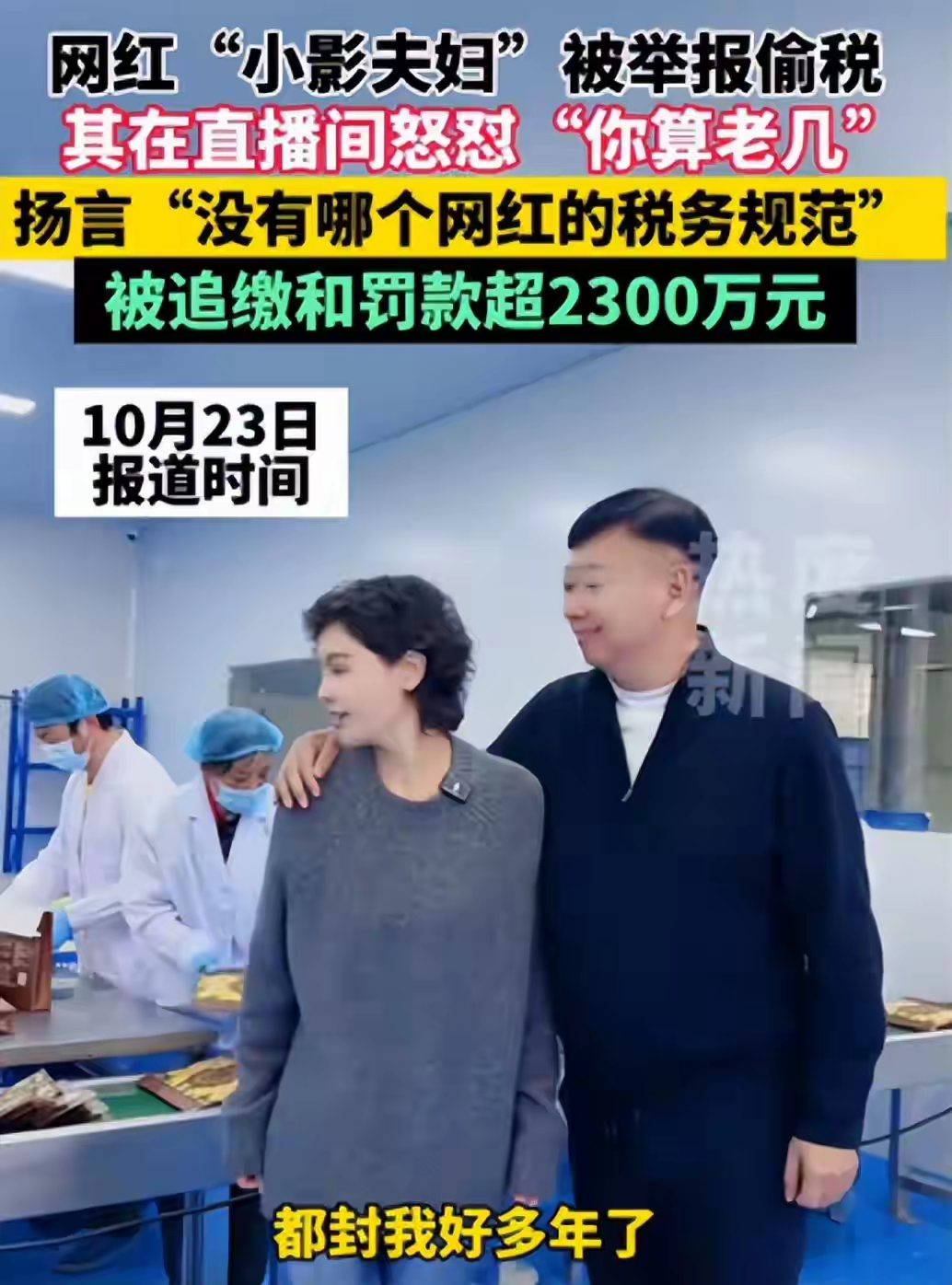 封杀网红_网红八卦最新头条-_今日头条健康王子