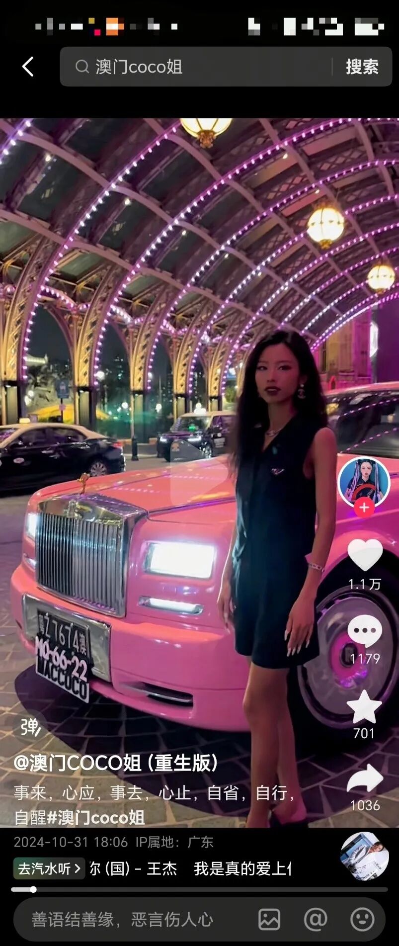 网红大八卦方丈是谁啊-_流量经济下的真实与虚构_网红哭穷现象