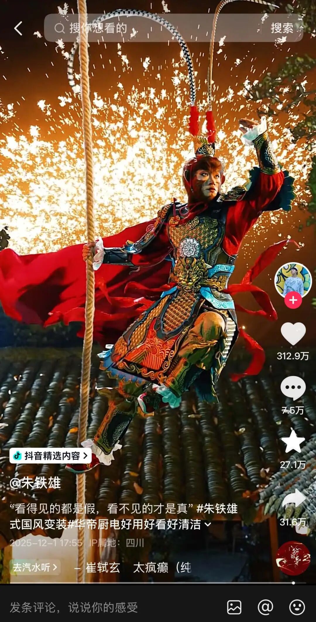 《生活闪亮时》人物纪实_热点明星抖音视频怎么做,_抖音红人真实生活